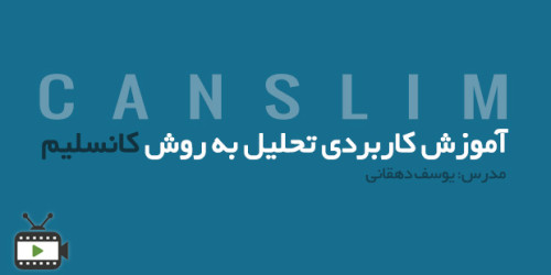 آموزش کاربردی تحلیل بنیادی به روش کانسلیم با یوسف آموزش کاربردی تحلیل بنیادی به روش کانسلیم با یوسف دهقانی دهقانی آموزش کاربردی تحلیل بنیادی به روش کانسلیم با یوسف دهقانی