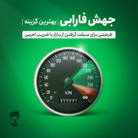جهش فارابی
